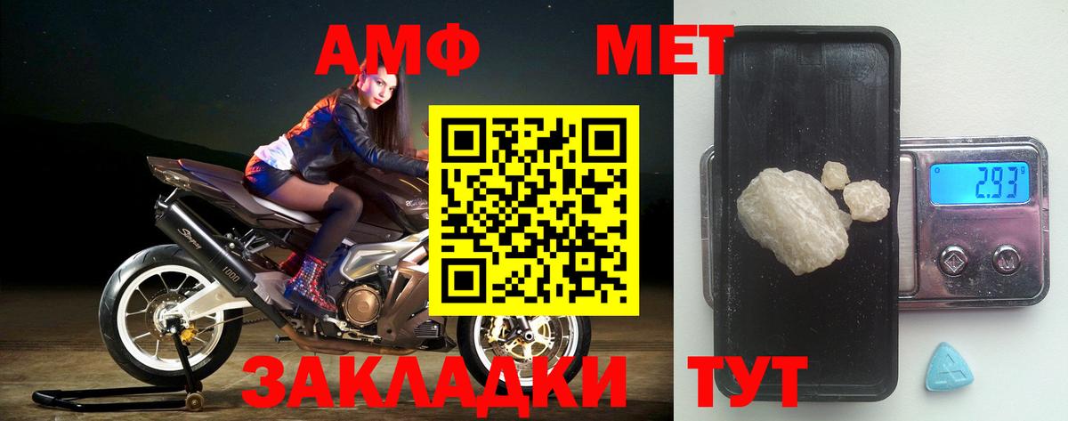 Amphetamine  Вход с VPN  АМФЕТАМИН  Советская Гавань  АМФЕТАМИН 97% 