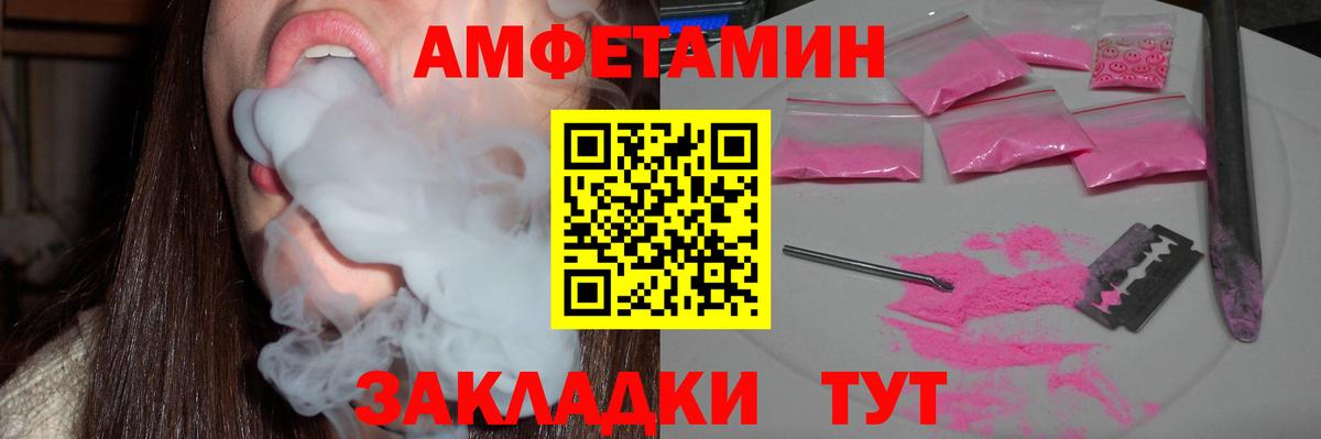 АМФ VHQ Советская Гавань