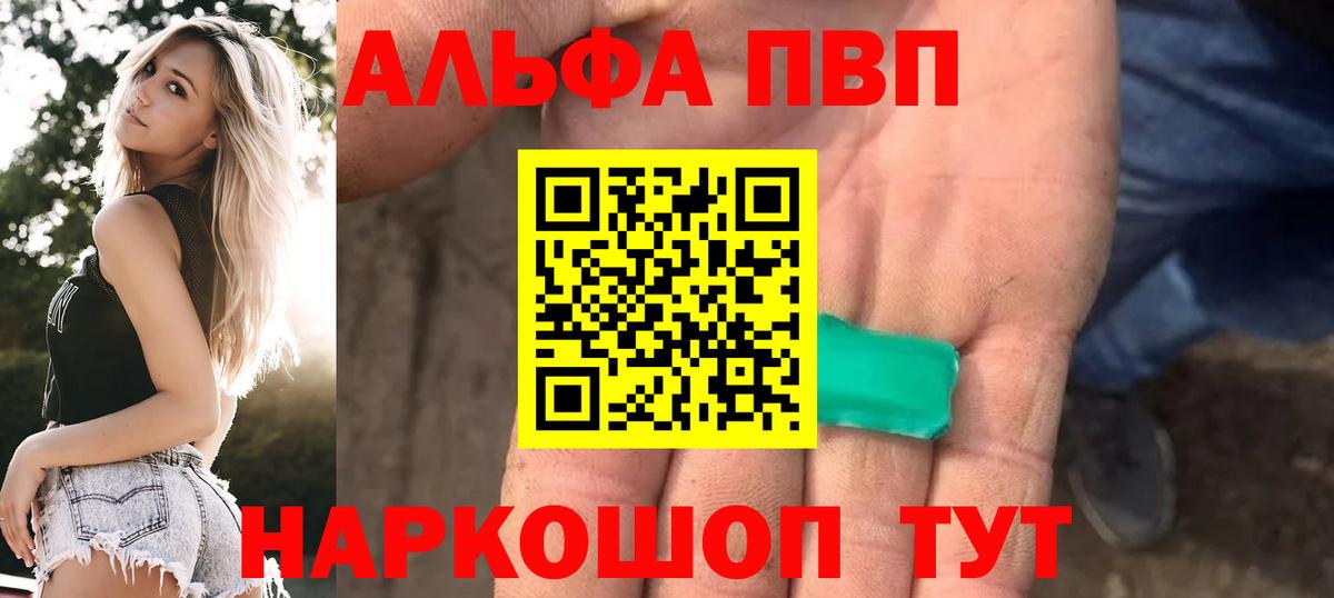 Alpha-PVP кристаллы Советская Гавань