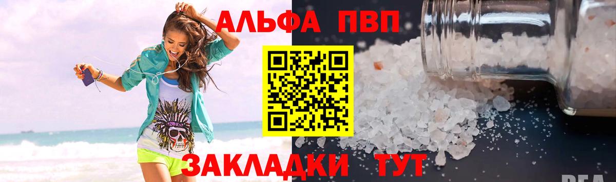 APVP  Alpha-PVP мука  Советская Гавань  Вход с VPN  Alpha-PVP крисы CK  A PVP Crystall 
