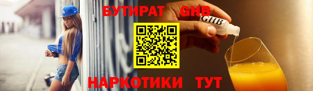 Бутират BDO  Вход с VPN  Бутират  Советская Гавань 