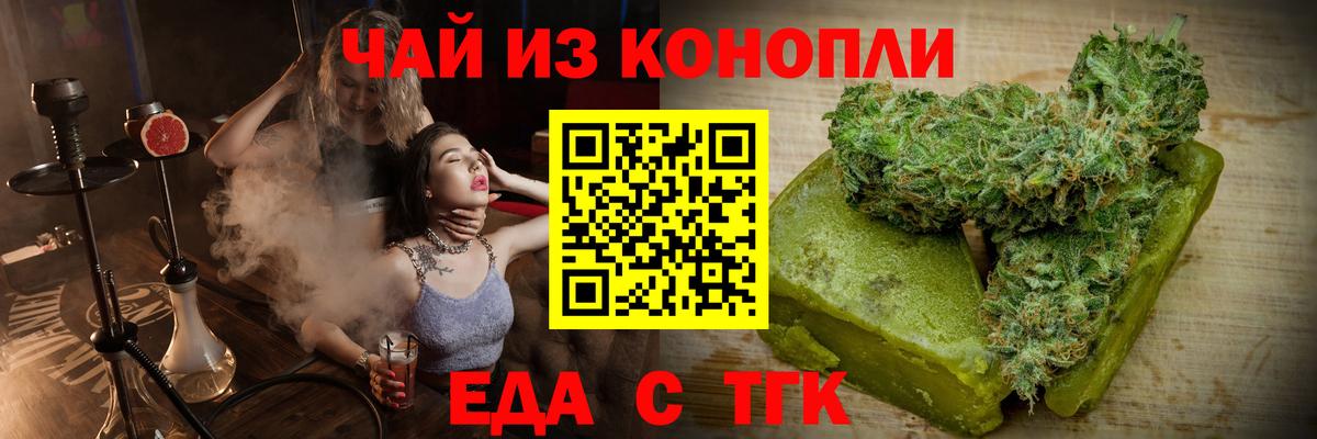 Canna-Cookies конопля Советская Гавань