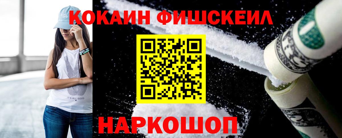 Cocaine 97% Советская Гавань