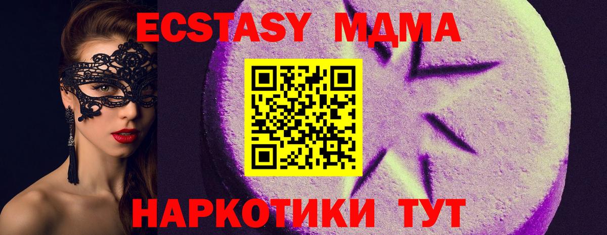 наркотики  ЭКСТАЗИ XTC  Советская Гавань  Вход с VPN  ЭКСТАЗИ 300 mg 