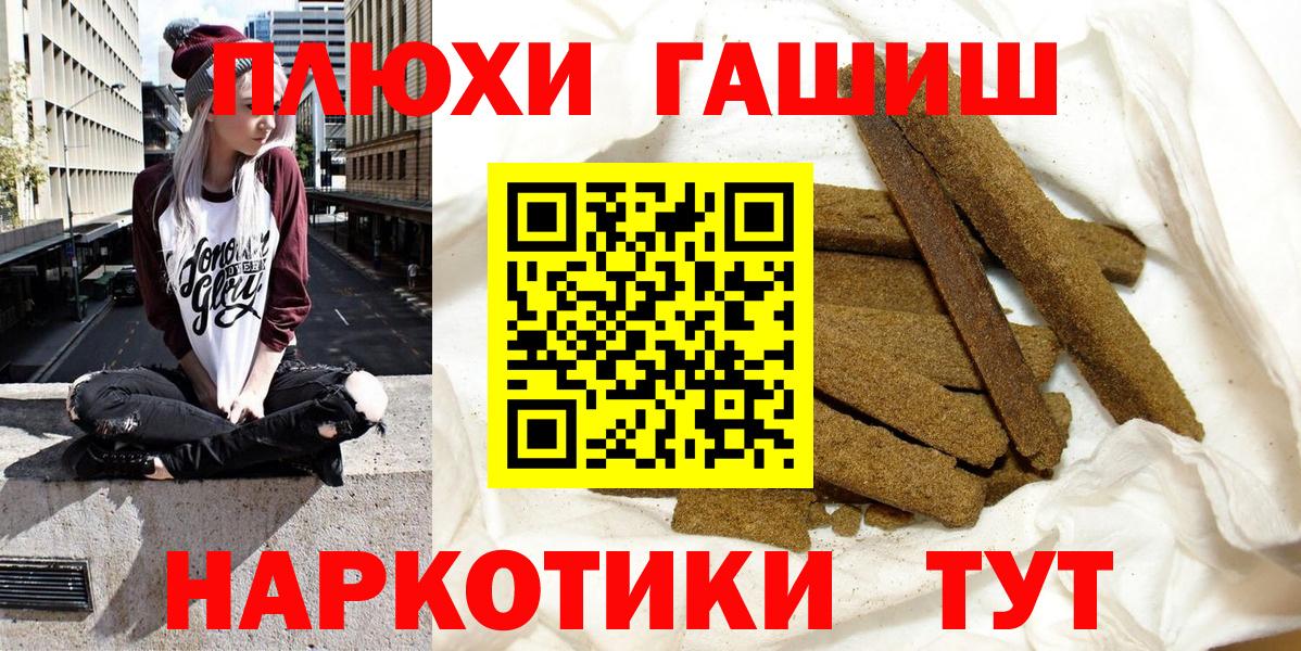 ГАШ хэш  Вход с VPN  Советская Гавань  ГАШИШ  ГАШИШ ice o lator 
