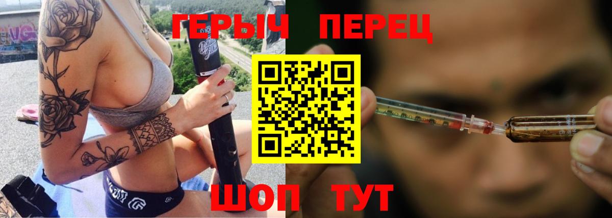 ГЕРОИН гречка  Вход с VPN  Советская Гавань 