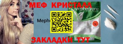меф Первоуральск