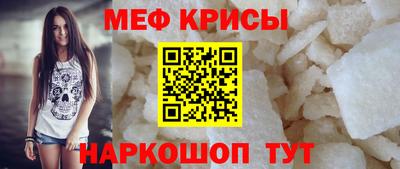 меф Первоуральск
