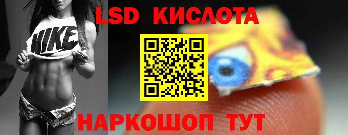 ЛСД экстази ecstasy Советская Гавань