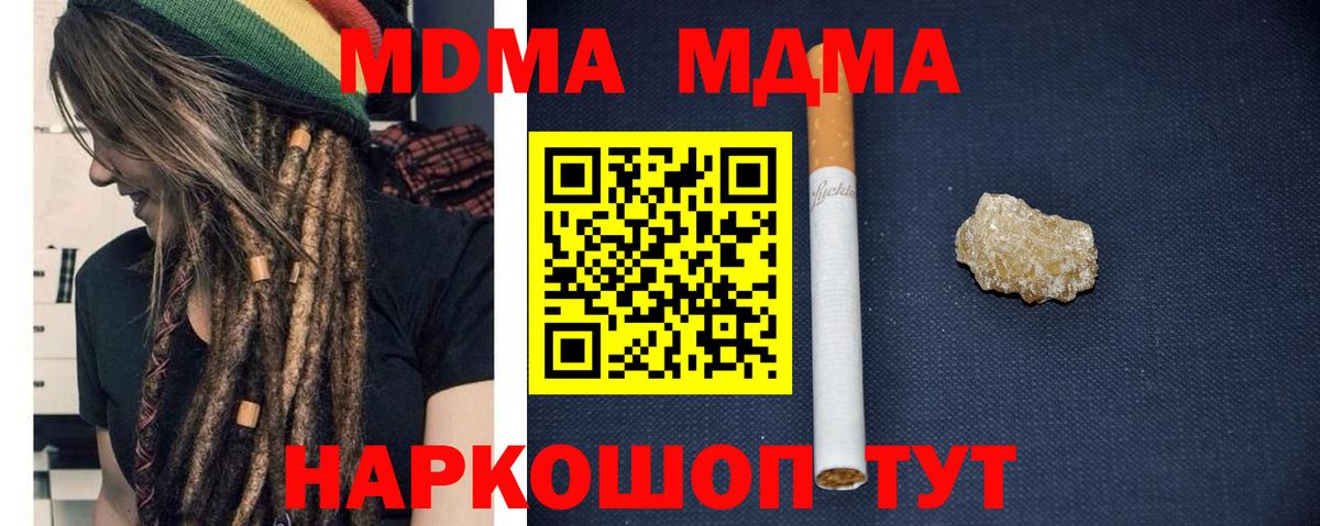 МДМА молли Советская Гавань