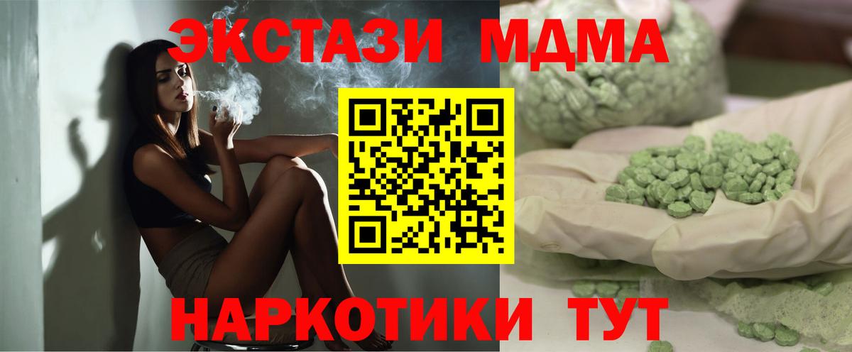 Советская Гавань  MDMA  Вход с VPN  MDMA crystal 