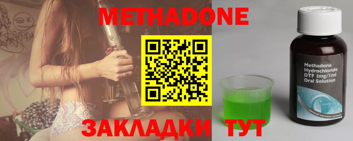 Советская Гавань  Метадон мёд  Метадон мёд  Вход с VPN 