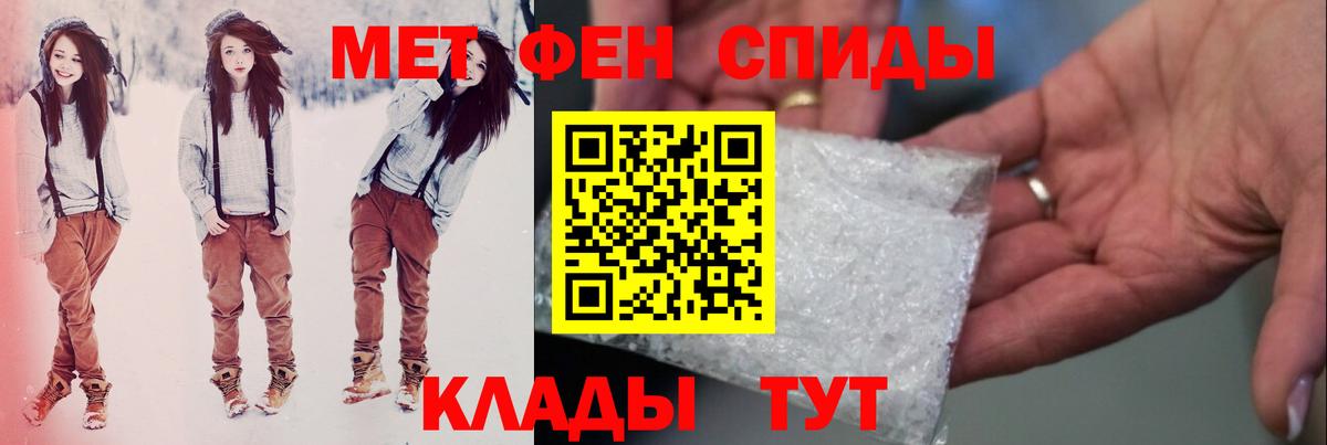 Первитин Methamphetamine Советская Гавань
