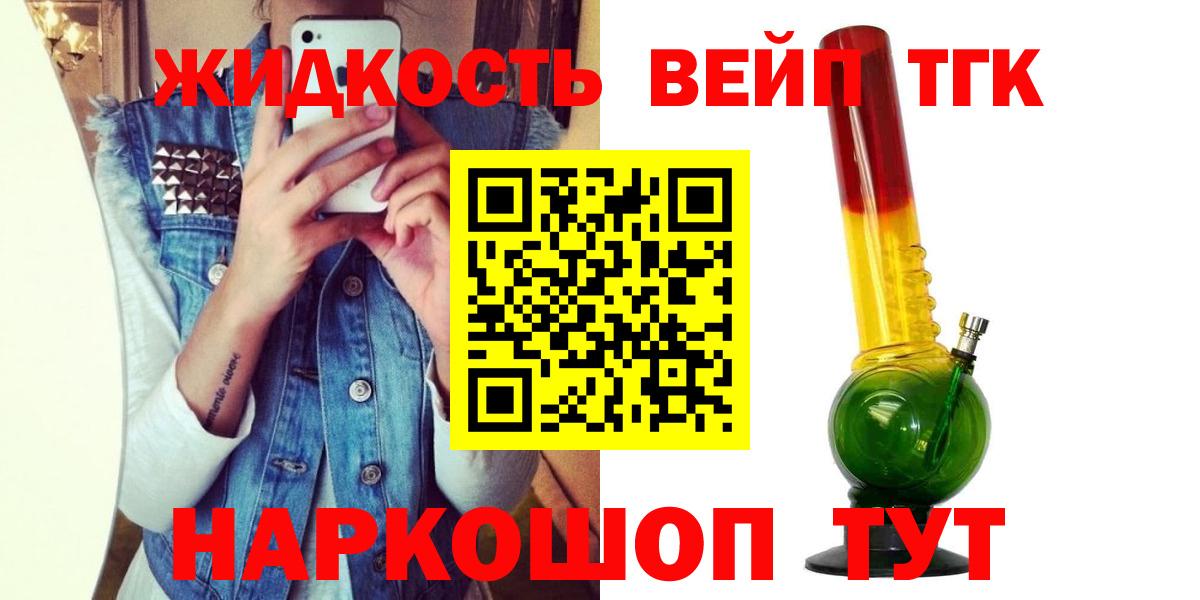 Дистиллят ТГК THC oil Советская Гавань