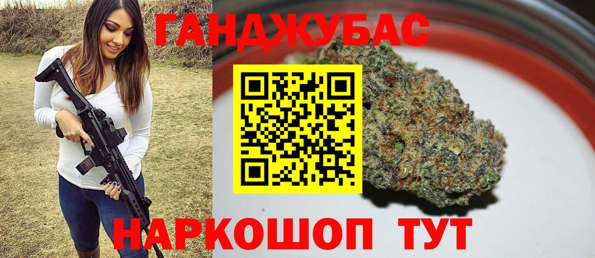 Марихуана гибрид Советская Гавань