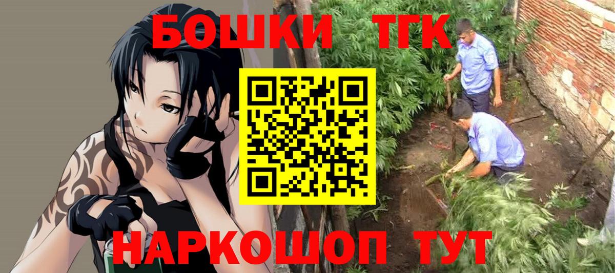Бошки Шишки семена  Вход с VPN  Канабис индика  Советская Гавань  Марихуана THC 21% 